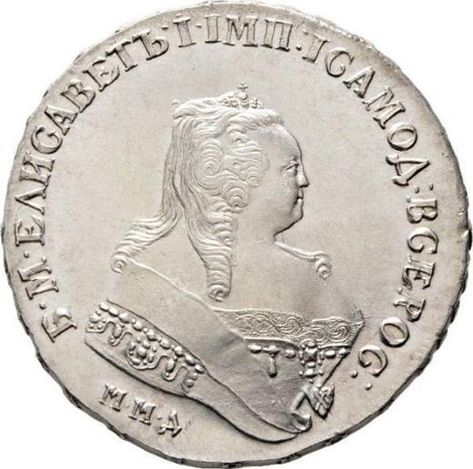 Аверс монеты - 1 рубль 1747 года ММД "Московский тип" - цена серебряной монеты - Россия, Елизавета
