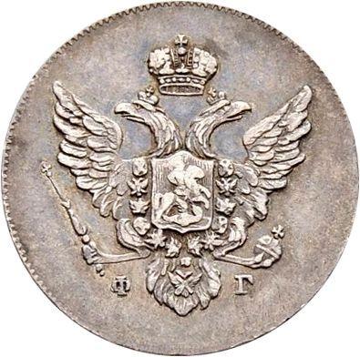 Anverso 10 kopeks 1809 СПБ ФГ Canto punteado - valor de la moneda de plata - Rusia, Alejandro I