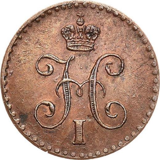 Аверс монеты - 1/4 копейки 1840 года СПМ - цена  монеты - Россия, Николай I