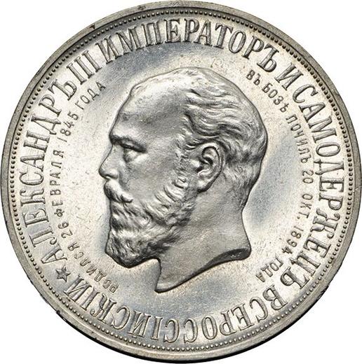 Avers Rubel 1912 (ЭБ) "Zur Erinnerung an die Einweihung des Monuments von Kaiser Alexander III" - Silbermünze Wert - Rußland, Nikolaus II