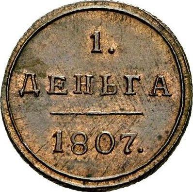 Reverse Denga (1/2 Kopek) 1807 КМ "Suzun Mint" Restrike -  Coin Value - Russia, Alexander I