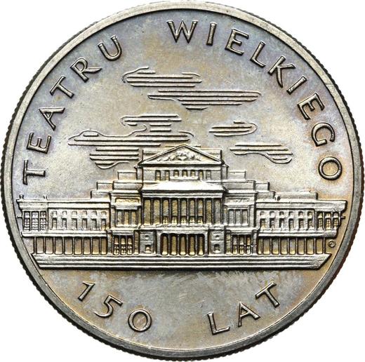 Реверс монеты - 50 злотых 1983 года MW EO "150 лет Большому театру" Медно-никель - цена  монеты - Польша, Народная Республика