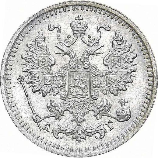 Аверс монеты - 5 копеек 1890 года СПБ АГ - цена серебряной монеты - Россия, Александр III
