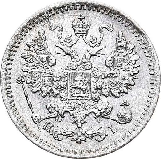 Awers monety - 5 kopiejek 1870 СПБ HI "Srebro próby 500 (bilon)" - cena srebrnej monety - Rosja, Aleksander II