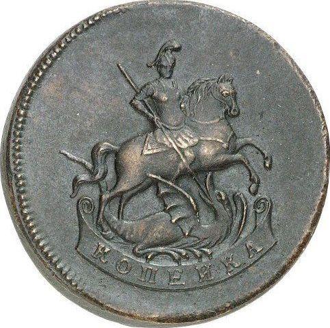 Аверс монеты - 1 копейка 1763 года Новодел Без знака монетного двора - цена  монеты - Россия, Екатерина II