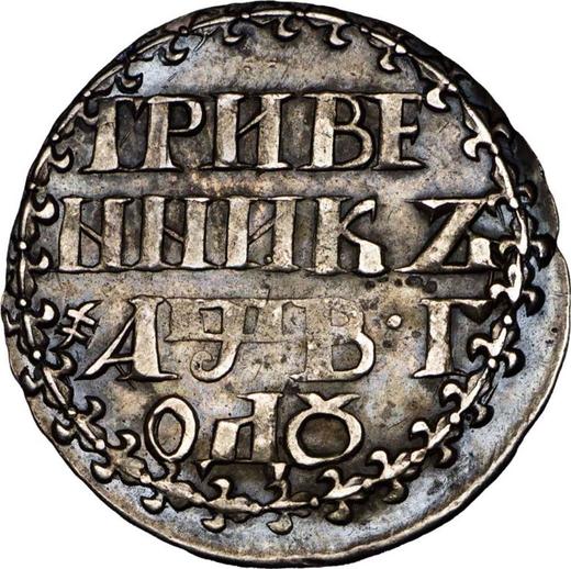 Revers Grivennik (10 Kopeken) ҂АΨΒ (1702) Kleine Krone - Silbermünze Wert - Rußland, Peter I