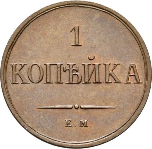 Reverse 1 Kopek 1830 ЕМ ФХ "An eagle with lowered wings" Restrike -  Coin Value - Russia, Nicholas I