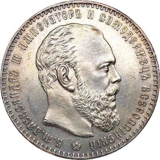 Аверс монеты - 1 рубль 1886 года (АГ) "Большая голова" - цена серебряной монеты - Россия, Александр III