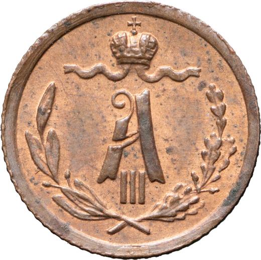 Аверс монеты - 1/4 копейки 1886 года СПБ - цена  монеты - Россия, Александр III