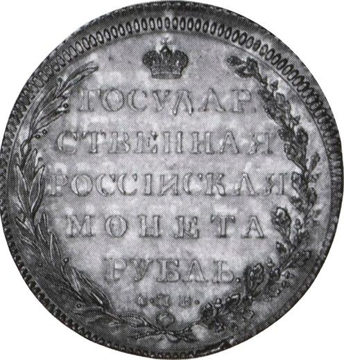 Reverso Prueba 1 rublo Sin fecha (1801) СПБ "Retrato con cuello largo sin marco" Reacuñación - valor de la moneda de plata - Rusia, Alejandro I