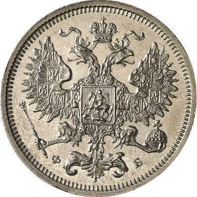 Avers 20 Kopeken 1860 СПБ ФБ "Typ 1860-1866" Schmaler Schwanz des Adlers Schleife bereits vorhanden - Silbermünze Wert - Rußland, Alexander II