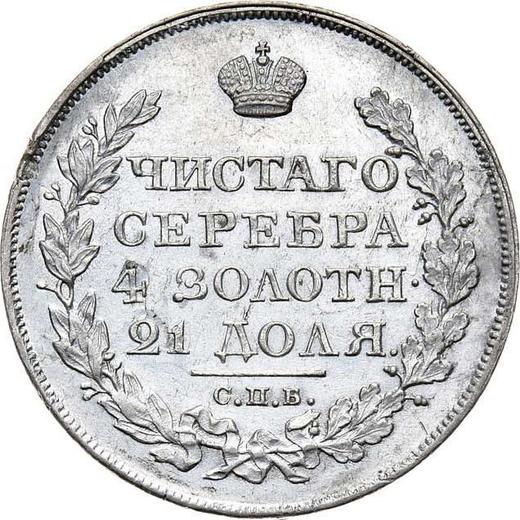 Reverso 1 rublo 1822 СПБ ПД "Águila con alas levantadas" - valor de la moneda de plata - Rusia, Alejandro I