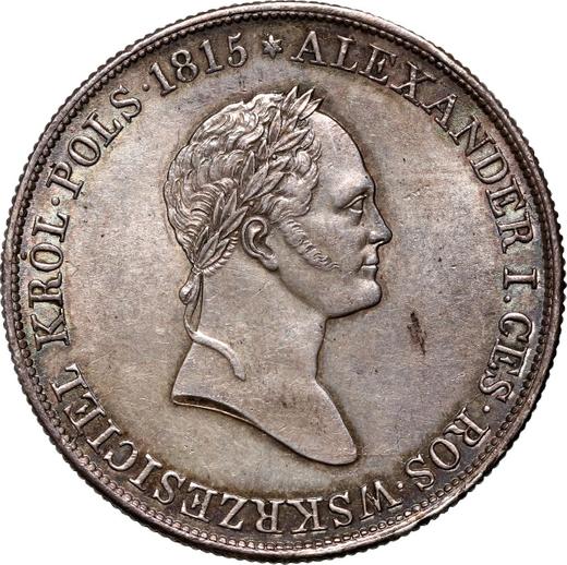 Аверс монеты - 5 злотых 1831 года KG - цена серебряной монеты - Польша, Царство Польское