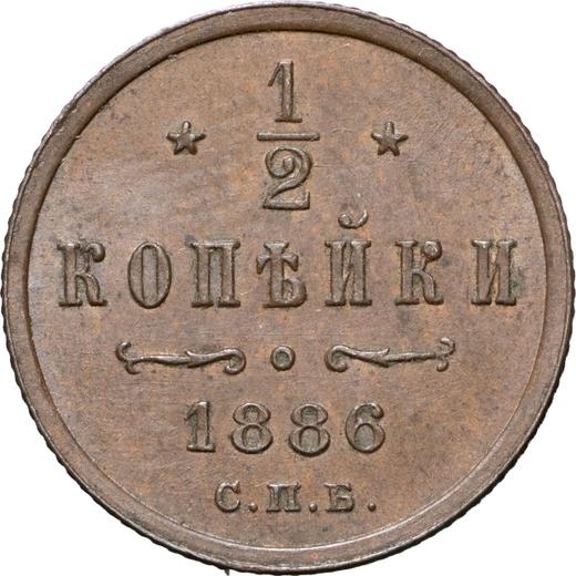 Reverso Medio kopek 1886 СПБ - valor de la moneda  - Rusia, Alejandro III