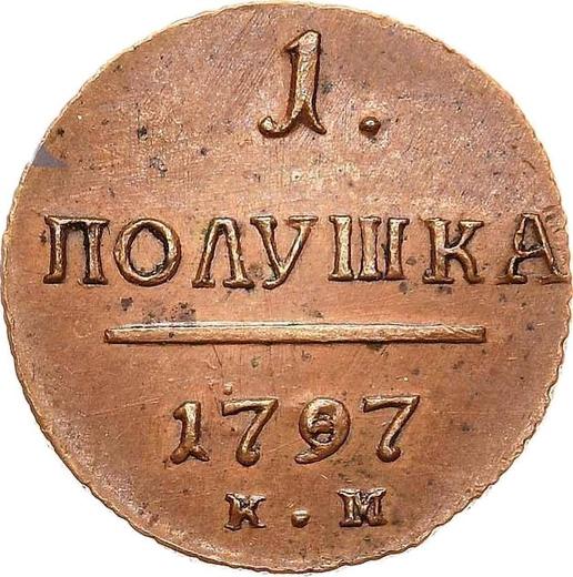 Реверс монеты - Полушка 1797 года КМ Новодел - цена  монеты - Россия, Павел I
