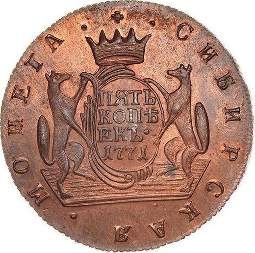Реверс монеты - 5 копеек 1771 года КМ "Сибирская монета" Новодел - цена  монеты - Россия, Екатерина II