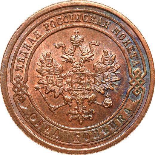 Awers monety - 1 kopiejka 1889 СПБ - cena  monety - Rosja, Aleksander III