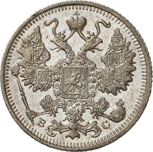 Awers monety - 15 kopiejek 1912 СПБ ВС - cena srebrnej monety - Rosja, Mikołaj II