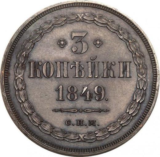 Rewers monety - PRÓBA 3 kopiejki 1849 СПМ - cena  monety - Rosja, Mikołaj I