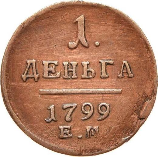 Реверс монеты - Деньга 1799 года ЕМ - цена  монеты - Россия, Павел I