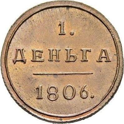 Reverso Denga 1806 КМ "Casa de moneda de Suzun" Reacuñación - valor de la moneda  - Rusia, Alejandro I