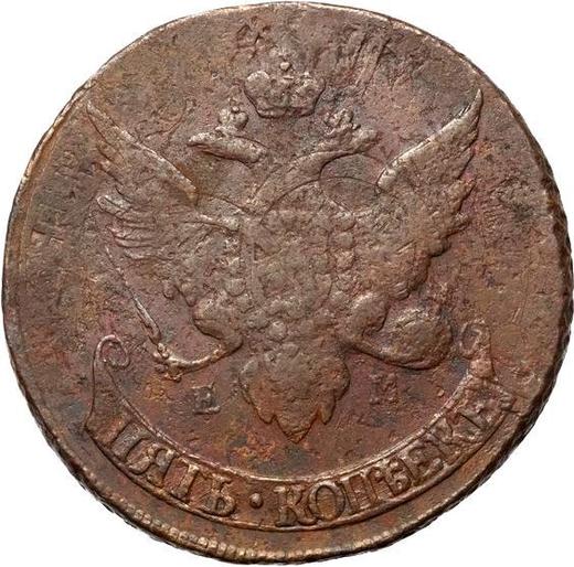 Anverso 5 kopeks 1794 ЕМ "Reacuñación de Pablo de 1797 " - valor de la moneda  - Rusia, Catalina II de Rusia 