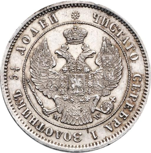 Obverse 25 Kopeks 1857 MW "Warsaw Mint" - Silver Coin Value - Russia, Alexander II