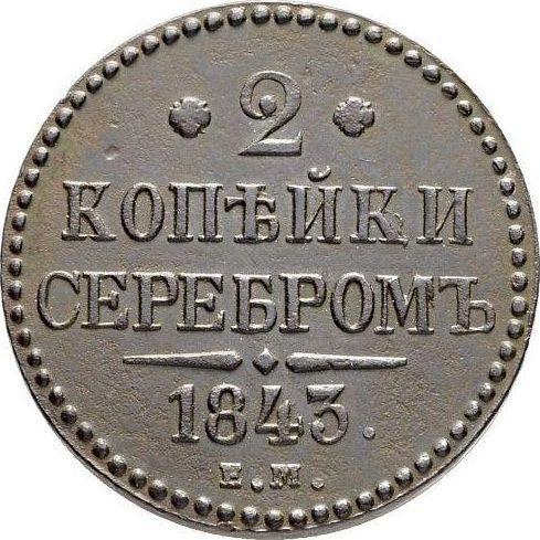 Reverso 2 kopeks 1843 ЕМ - valor de la moneda  - Rusia, Nicolás I