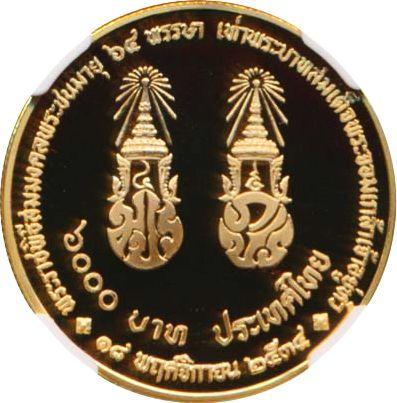 Rewers monety - 6000 batów BE 2535 (1992) "64 urodziny króla Ramy IX" - cena złotej monety - Tajlandia, Rama IX