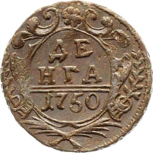 Реверс монеты - Денга 1750 года - цена  монеты - Россия, Елизавета