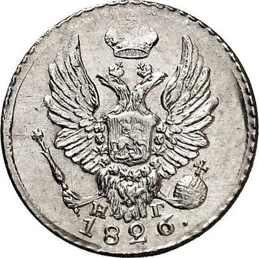Obverse 5 Kopeks 1826 СПБ НГ "An eagle with raised wings" - Silver Coin Value - Russia, Nicholas I