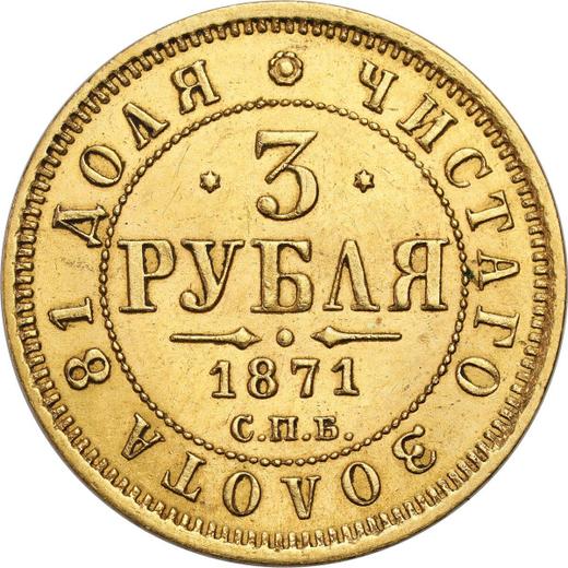 Реверс монеты - 3 рубля 1871 года СПБ НІ - цена золотой монеты - Россия, Александр II
