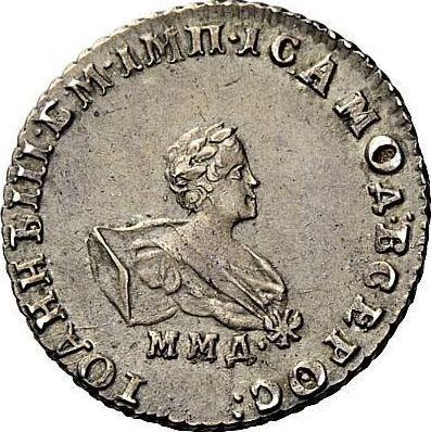 Obverse Grivennik (10 Kopeks) 1741 ММД "САМОД ВСЕРОС" - Silver Coin Value - Russia, Ivan VI Antonovich