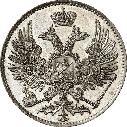 Аверс монеты - Пробные 2 копейки 1863 года ЕМ Нейзильбер Новодел - цена  монеты - Россия, Александр II
