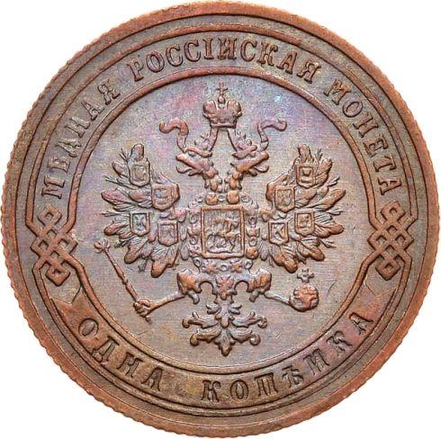 Аверс монеты - 1 копейка 1903 года СПБ - цена  монеты - Россия, Николай II