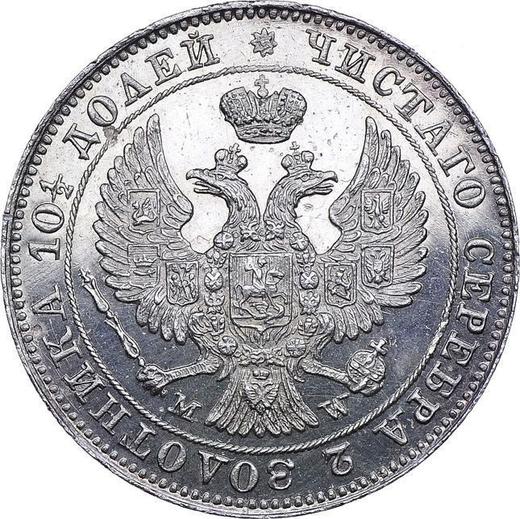 Anverso Poltina (1/2 rublo) 1847 MW "Casa de moneda de Varsovia" Águila con cola espadañada Lazo grande - valor de la moneda de plata - Rusia, Nicolás I