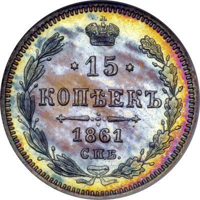 Реверс монеты - 15 копеек 1861 года СПБ HI "Серебро 750 пробы" - цена серебряной монеты - Россия, Александр II