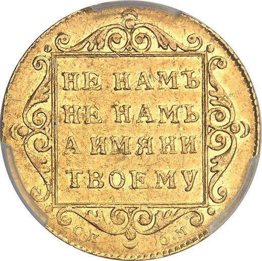Reverso 5 rublos 1798 СП ОМ - valor de la moneda de oro - Rusia, Pablo I