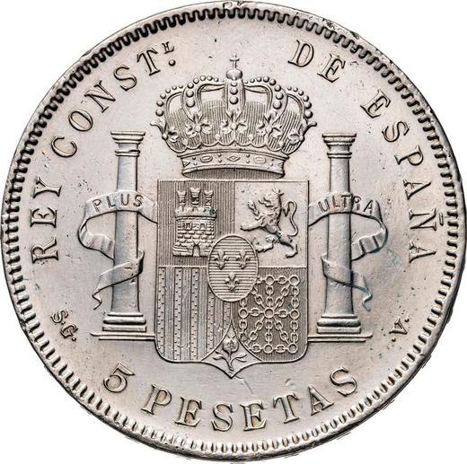 Реверс монеты - 5 песет 1898 года SGV - цена серебряной монеты - Испания, Альфонсо XIII