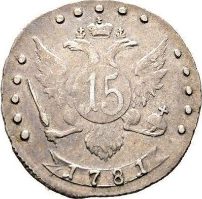 Реверс монеты - 15 копеек 1781 года СПБ - цена серебряной монеты - Россия, Екатерина II