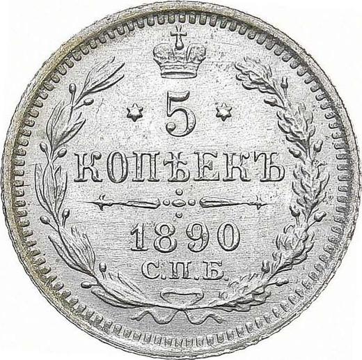Реверс монеты - 5 копеек 1890 года СПБ АГ - цена серебряной монеты - Россия, Александр III