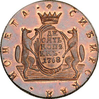 Реверс монеты - 10 копеек 1768 года КМ "Сибирская монета" Новодел - цена  монеты - Россия, Екатерина II