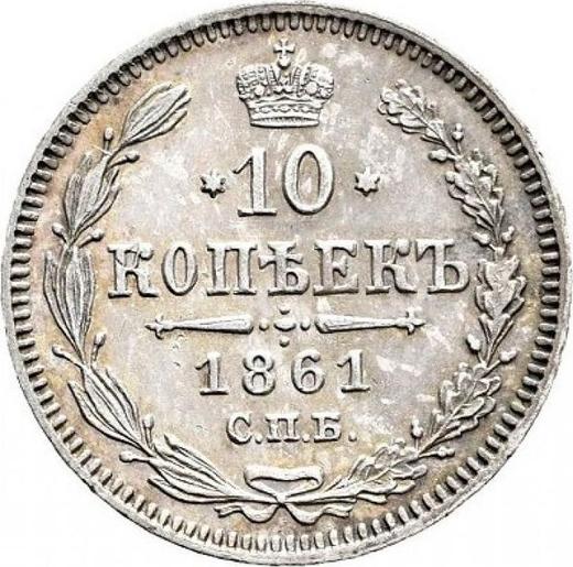 Reverso 10 kopeks 1861 СПБ "Plata ley 725" Sin letras iniciales del acuñador Canto con puntos - valor de la moneda de plata - Rusia, Alejandro II