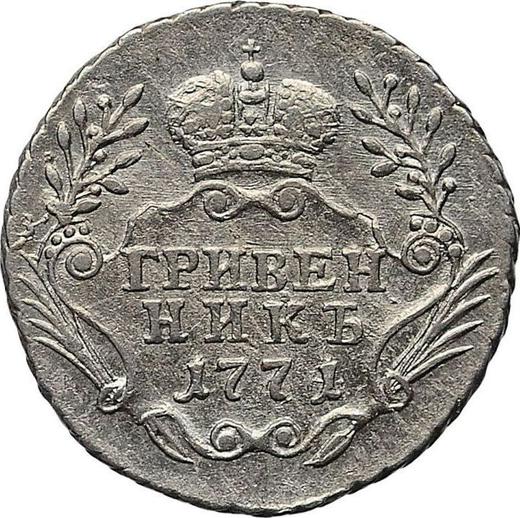 Rewers monety - Griwiennik (10 kopiejek) 1771 ММД "Bez szalika na szyi" - cena srebrnej monety - Rosja, Katarzyna II