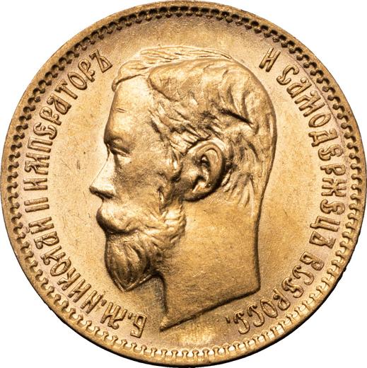 Аверс монеты - 5 рублей 1900 года (ФЗ) - цена золотой монеты - Россия, Николай II
