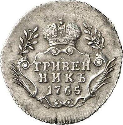 Reverso Grivennik (10 kopeks) 1765 "Con bufanda" Sin marca de ceca - valor de la moneda de plata - Rusia, Catalina II