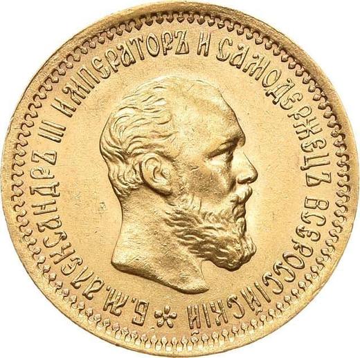 Anverso 5 rublos 1893 (АГ) "Retrato con barba corta" - valor de la moneda de oro - Rusia, Alejandro III