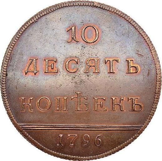 Rewers monety - 10 kopiejek 1796 "Monogram na awersie" Nowe bicie - cena  monety - Rosja, Katarzyna II