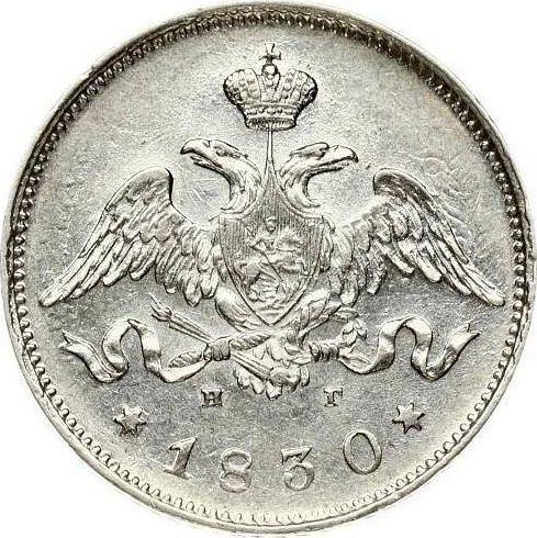 Anverso 25 kopeks 1830 СПБ НГ "Águila con las alas bajadas" Escudo toca la corona - valor de la moneda de plata - Rusia, Nicolás I