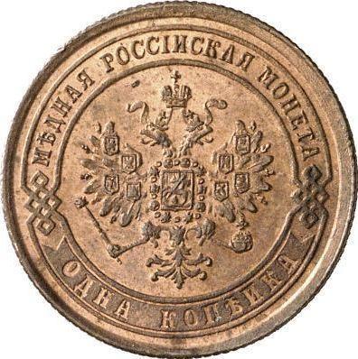 Аверс монеты - 1 копейка 1870 года ЕМ - цена  монеты - Россия, Александр II